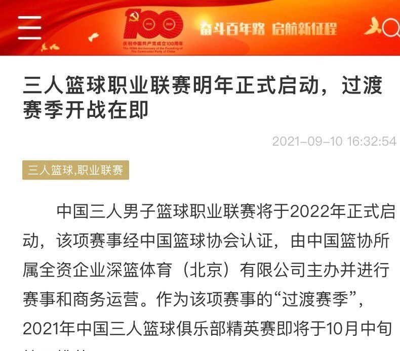 迪巴拉11月为罗马出战5场比赛，贡献1粒进球和2次助攻。